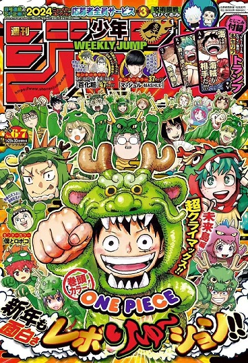 image of the cover of Weekly Shonen Jump 2024 #6&7