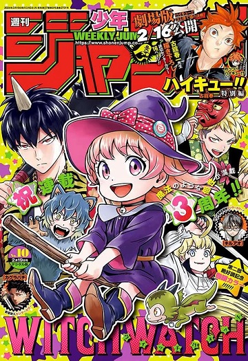 image of the cover of Weekly Shonen Jump 2024 #9